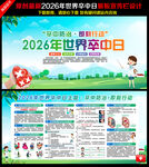2026年卒中日展板