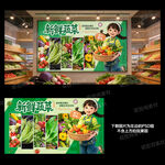 蔬菜