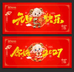 2027元旦