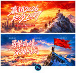 赢战2027