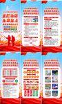 2026年消防月展架