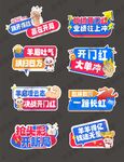 开门红手举牌