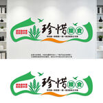 学校校园文化墙