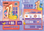 双11珠宝
