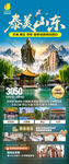 山东 旅游 青岛 威海 蓬莱 