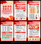 2026全国消防月