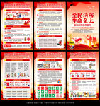 2026消防月海报