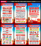 2026年消防宣传月宣传栏