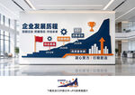 企业发展历程