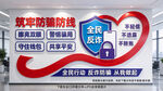 全民反诈