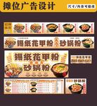 花甲粉海报