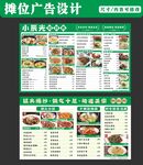 菜单