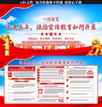 九五普法规划