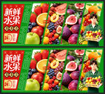 水果灯箱图片
