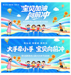 亲子运动会
