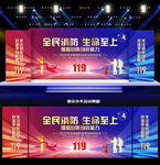 2026年全国消防宣传月背景