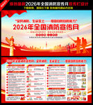 2026年消防宣传月