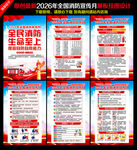 2026年消防宣传月