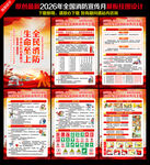 119消防月