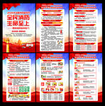 2026消防月