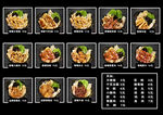 美食菜品菜单合集