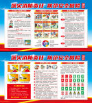 消防安全宣传教育