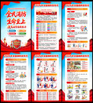 2026年119消防月