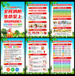 全民消防 生命至上