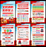 2026年全国消防月