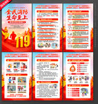 2026年全国消防月
