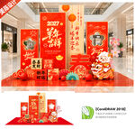 羊年美陈