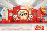2027金羊贺岁新年美陈