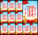 党建