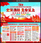 2026消防月