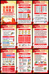 2026年全国消防日宣传挂图