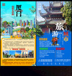 厦门旅游