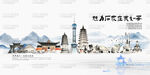 石家庄旅游景点地标建筑国潮插画