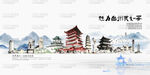 台州旅游景点地标建筑国潮插画矢