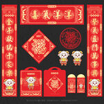 羊年对联