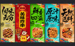炸串