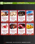 民族团结