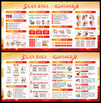 2026年消防月宣传展板