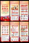 2026年全国消防宣传月展架