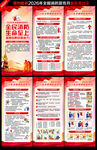 2026年消防宣传月展架