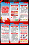 2026年全国消防宣传月展架