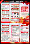 2026全国消防宣传月三折页