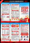 2026年消防宣传月三折页