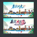 来宾