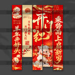 开门红挂布
