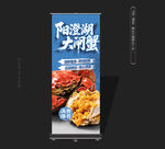 大闸蟹展架